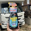 【メンテナンス】Stoner インビジブルガラスで拭きスジがないクッキリ視界を手に入れる