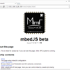 mbedJS beta版をリリースしました