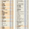 アメリカ株（米国株）投資の始め方 初心者にこそ米国株から始めるべき
