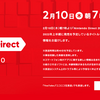 Nintendo Direct 2022.2.10 どんなタイトルが来るのか予想してみました