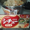 50代　男　夕食作り　自炊　2025年1月