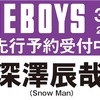 2/8📖FINE BOYS(ファインボーイズ) 2024年 3月号