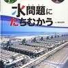 西条市は松山市に黒瀬ダムの水もうちぬきも決して渡さない