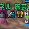 【ドラクエ10】エンゼル職の旅芸人が挑戦！リターナーモアタクシーの効率