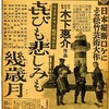 「喜びも悲しみも幾歳月」に感動