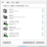 Pc 立体音響の Windows Sonic For Headphones 本当に効果があるのか検証してみた 蜂ノコのブログ