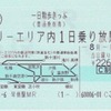 再び日高本線代行バスに乗車 … 前