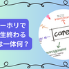 ワーホリで「人生終わった」と思うのは本当？その理由と向き合い方