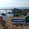 【日本縦断86日目（終）】2018/11/27　佐多岬