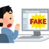 ネットの記事はまず日付を確認しろという話