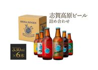 ふるさと納税の返礼品に、ビールはいかが？ ホップの風味と苦みが堪能できる「志賀高原ビール」は定期便もあります