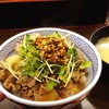 代々木「丼太郎」〜本日閉店のコスパ最強牛丼屋で最後のワンコイン