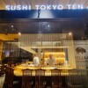 其の426 SUSHI TOKYO TEN[寿司]新宿