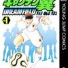 かつてのチームメイトが敵同士に　「がんばれ！キッカーズ」は「キャプテン翼」のパクリマンガではない！検証79