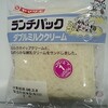 ダブルミルククリーム