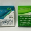 MEVIUS MENTHOL & MEVIUS MENTHOL COOL EFFECT レビュー。