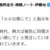 「法廷イラストは、メディアが画家に印象を操作の指示をしている」との証言。被告に同情させたい時はそう発注する？