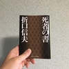 【開催案内】別府鉄輪朝読書ノ会