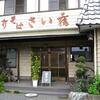 手打そば　さい藤（佐野市富岡町1480）※禅味会