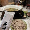 ツルヤスーパーのお蕎麦でせり鍋