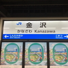 開業翌日の北陸新幹線に乗る その2　開業したての北陸新幹線 乗り鉄遠征⑧