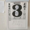 お父さんのお誕生日だから