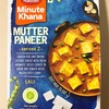 MUTTER PANEER