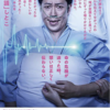 元気ですかー！じゃない往生際