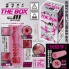 【SALE 47% OFF!!】 ミライノオナニー THE BOX (No.01)