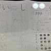 【小1息子】宿題はじまる