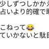 【電話コンサルご感想】休みをじぶんにあげたら余裕も出来て、いい環境が引き寄せられてきました✨