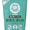 ロハコロス