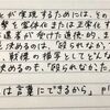 日記置き場　2020　4~9月