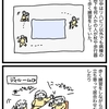 変形性股関節症⑰ 術後一週間。色んな余裕が出てくるまる。