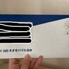 【貯金と投資】ネオモバイル証券から楽天証券への移管処理をするよ！
