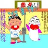 「ことしで30しっとるけのけ～」