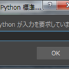 Maya Python print デバッグよりも楽なpdbデバッグ