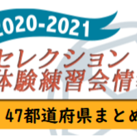 年度 Jfa第25回全日本u 15女子サッカー選手権大会 中国地域大会 広島県開催 優勝はaicシーガル広島 ジュニアサッカーnews