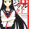 しすたー すきーむ2 感想 ここにいないのは しすたー すきーむ2 感想 ここにいないのは