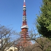 東京タワーの眺望抜群！日本の歴史を感じられる日本で最も古い公園『芝公園』in 港区