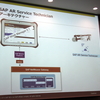 SAPとVuzixが提供する近未来のフィールドサービス業務の姿 - 日本でも正式リリース