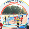 モロダシボン ２０１８つくばマラソン（３５ｋ～ゴール）