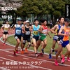 【速報】千葉県陸上競技記録会5000m