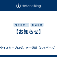 【お知らせ】