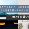 ハイキング無しで、小田急の丹沢・大山フリーパスを使ってお出かけ（中編）