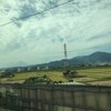 出張中に見られる懐かしの風景：厚木から小田原あたり、そして富士山