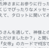 正直に生きる人を神様は助けてくれる