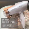 セールで3000円と格安 コイズミ ヘアドライヤー マイナスイオン KHD-9200/W しかもよく乾く