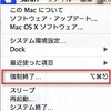  Tips：Shiftキーを押しながらの強制終了