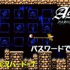 【アスタロン-地球の涙-】ハード＃7「待望の…」